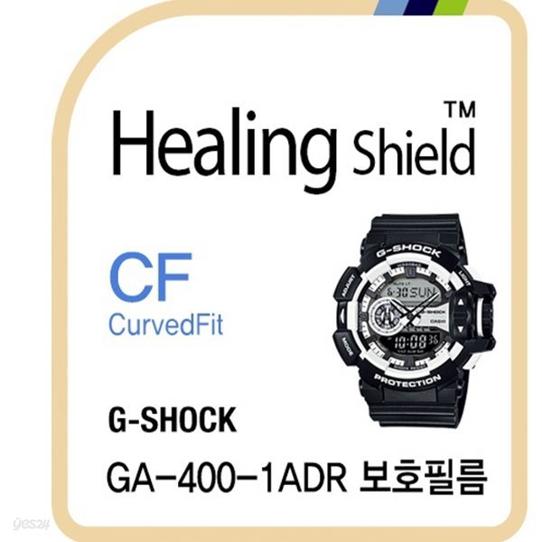 [힐링쉴드]지샥 GA-400시리즈 CurvedFit 고광택 시계액정보호필름 3매 (HS161696)