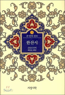 한산시