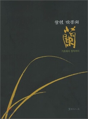난