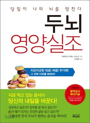 두뇌 영양실조
