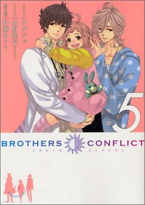 BROTHERS CONFLICT 5