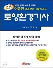 2009 토양환경기사