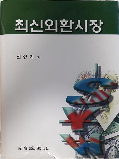 글로벌 기업경영론