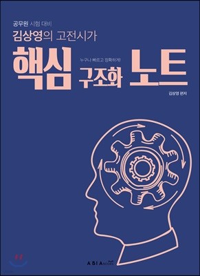 김상영의 고전시가 핵심 구조화 노트