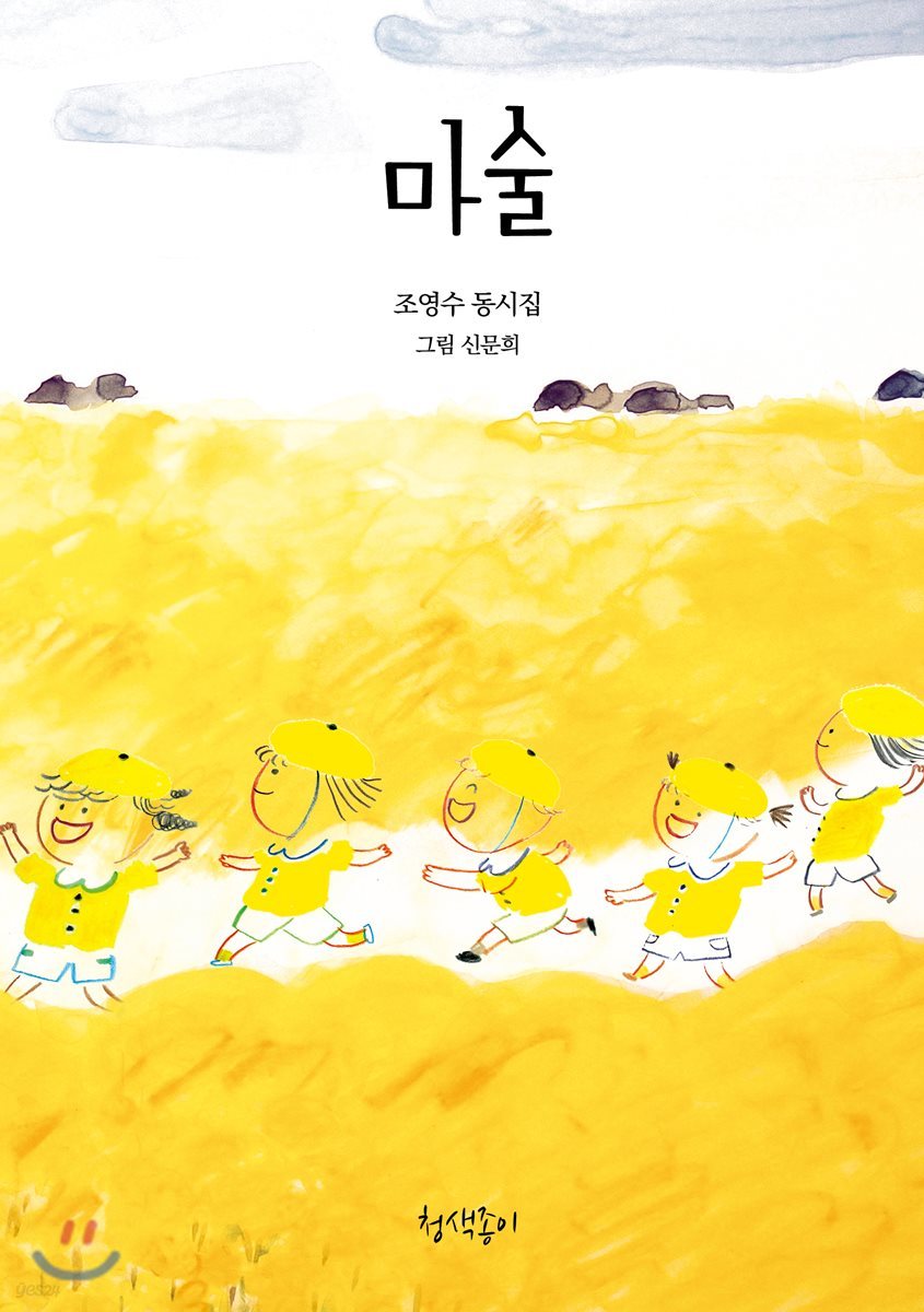 마술