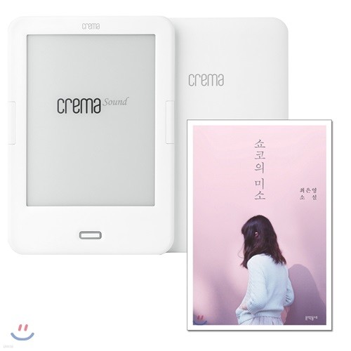 예스24 크레마 사운드 (crema sound) + 쇼코의 미소 eBook 세트