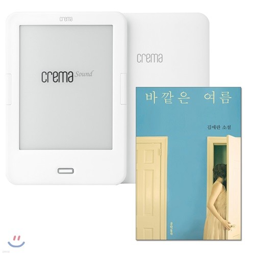 예스24 크레마 사운드 (crema sound) + 바깥은 여름 eBook 세트