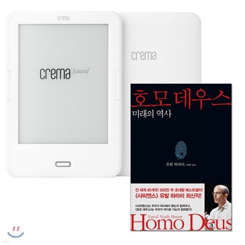 예스24 크레마 사운드 (crema sound) + 호모데우스 eBook 세트