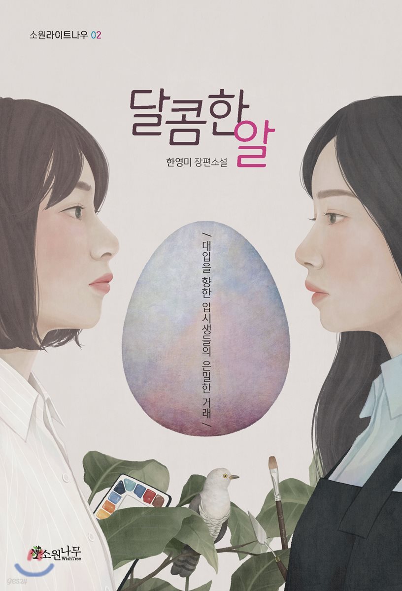 달콤한 알