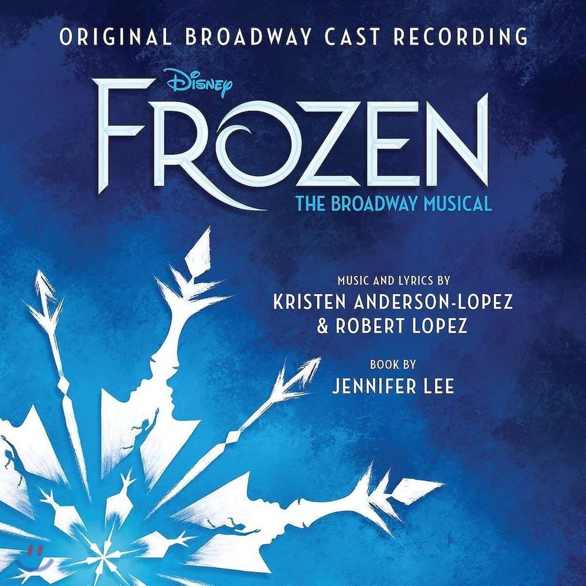 겨울왕국: 브로드웨이 뮤지컬 음악 [오리지널 캐스트 레코딩] (Frozen: The Broadway Musical Soundtrack)