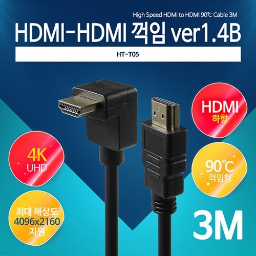 HDTOP HDMI TO HDMI 1.4Ver  ̺ 3M HT-T05