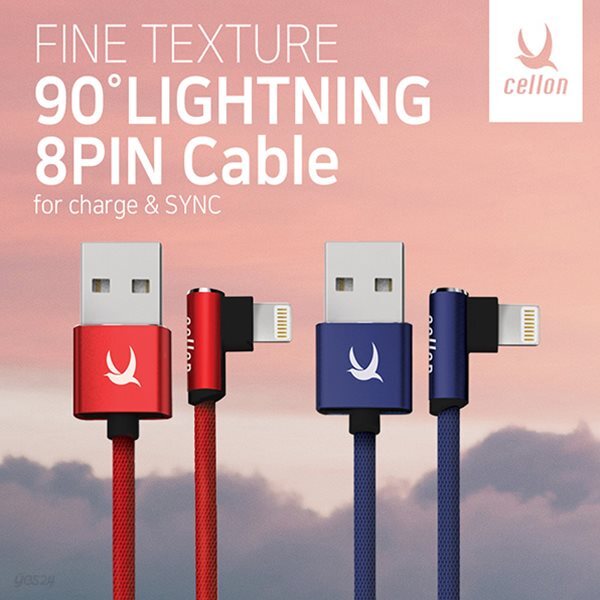셀론 cellon 90도 8핀 고속케이블 30cm/L자형/셀론케이블