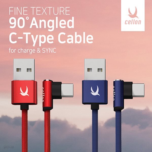 셀론 cellon 90도 C타입 고속케이블 1.2M/셀론케이블