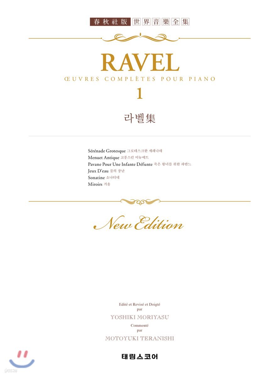 라벨 집 1 : Rabel 1