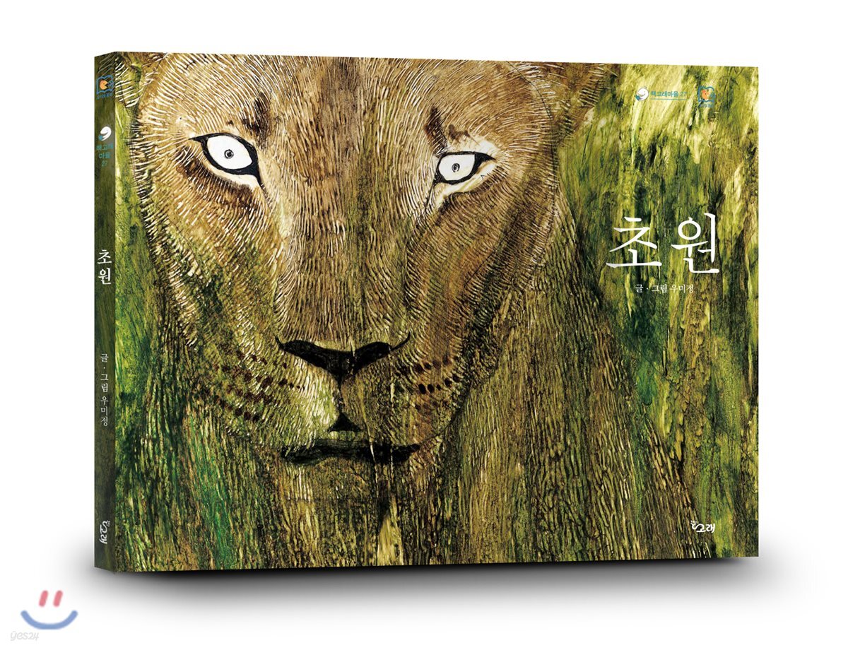 초원