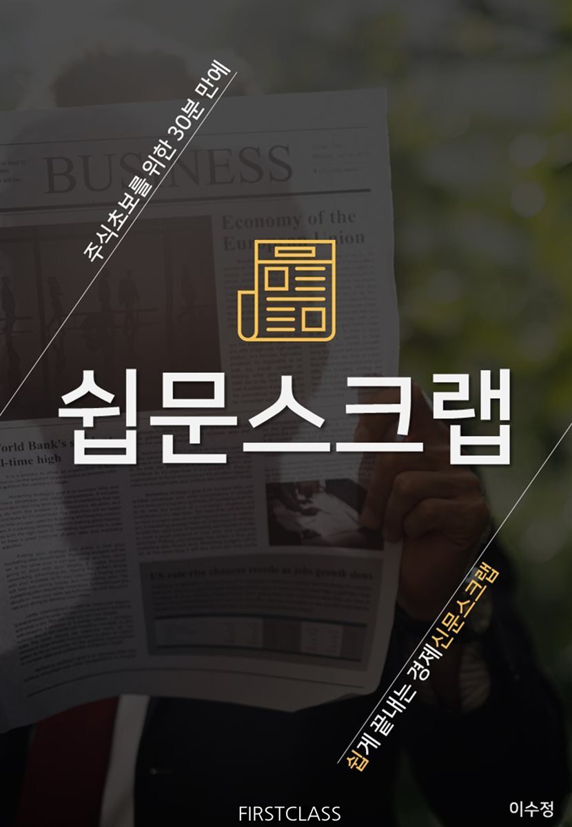 쉽문스크랩
