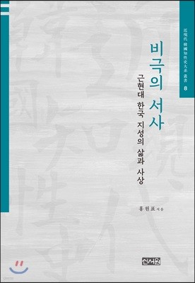 비극의 서사