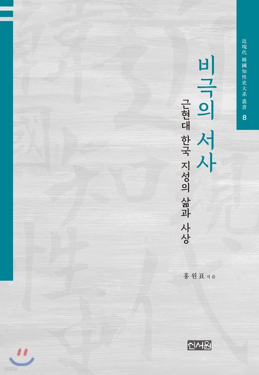 비극의 서사