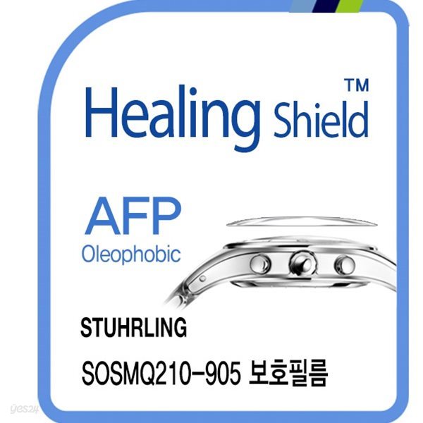 [힐링쉴드]스털링 SOSMQ210-905 AFP 올레포빅 시계액정보호필름 2매(HS1764019)