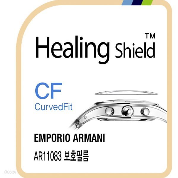 [힐링쉴드]엠포리오 아르마니 AR11083 CurvedFit 고광택 시계액정보호필름 3매(HS1763732)