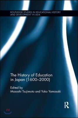 History of Education in Japan (1600 ? 2000)