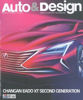 Auto & Design (ݿ) : 2018 No.231