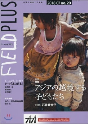 FIELD PLUS(ի-ɫ׫髹) No.20