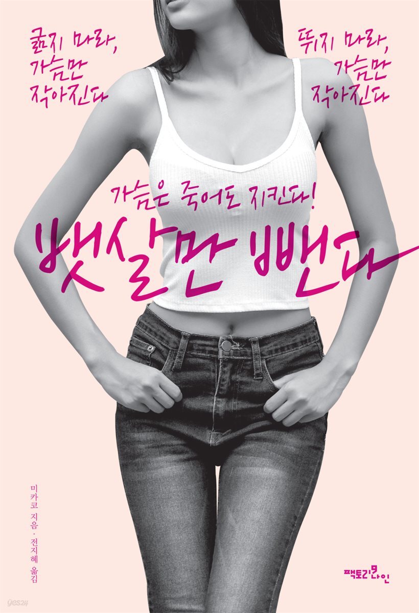 [대여] 뱃살만 뺀다