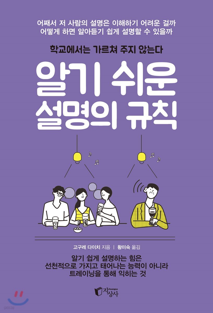 알기 쉬운 설명의 규칙