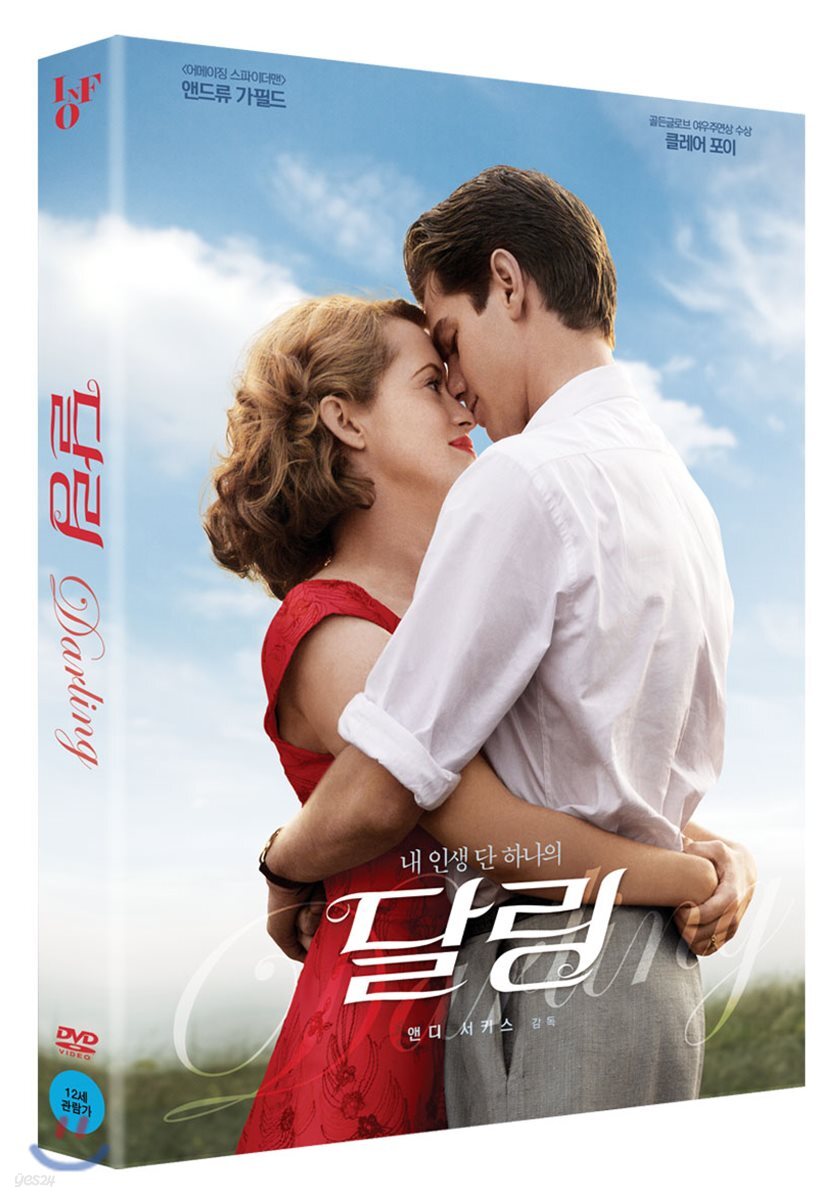 달링 (1Disc 초회 500장 한정판)