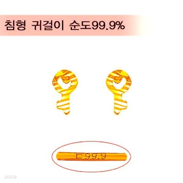 [골드바닷컴]순금미니귀걸이(GEods011/0.62g)