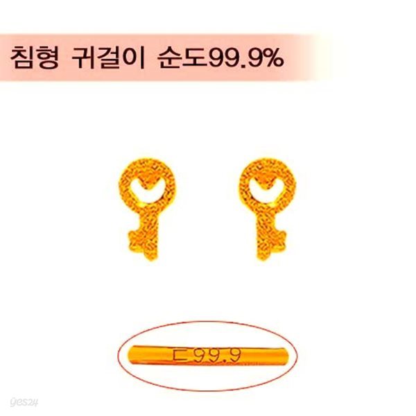 [골드바닷컴]순금미니귀걸이(GEods012/0.70g)