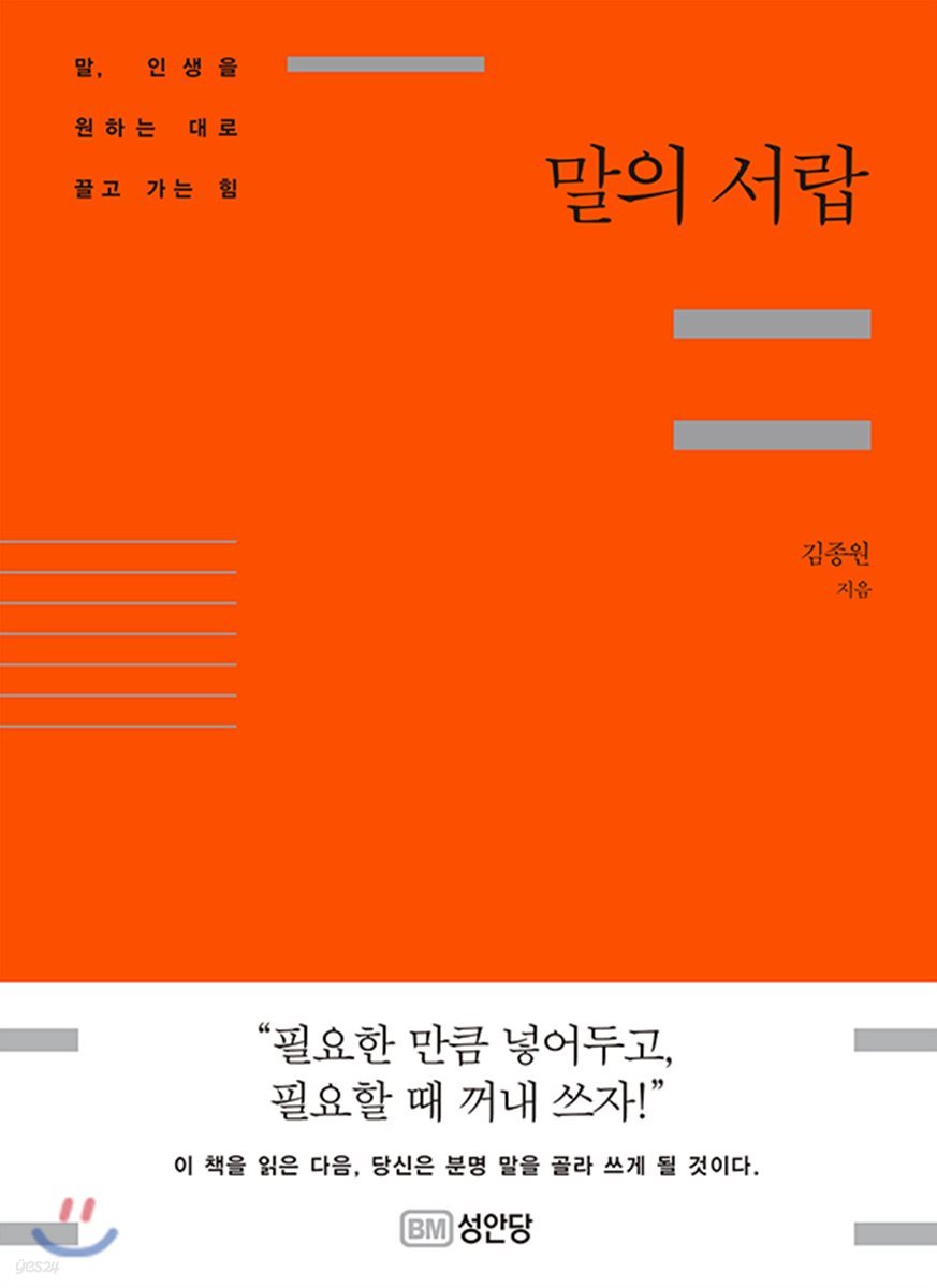 말의 서랍