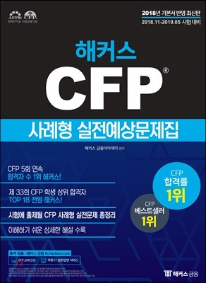 2018-2019 Ŀ CFP  