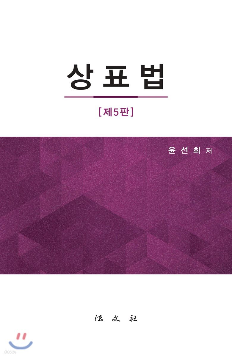 상표법