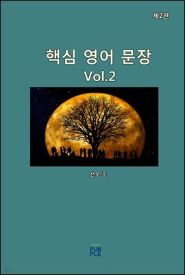 ٽ  (2)[Vol.2]