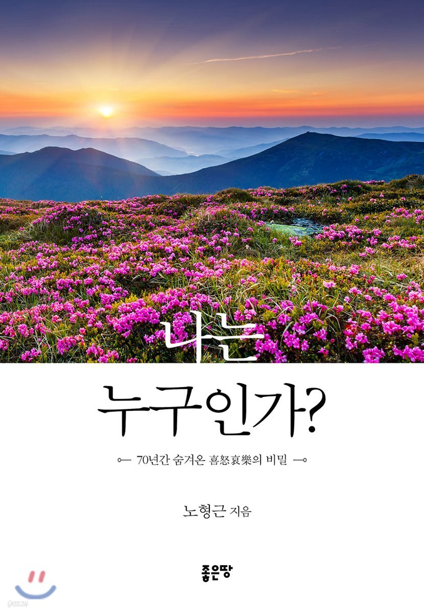 나는 누구인가?