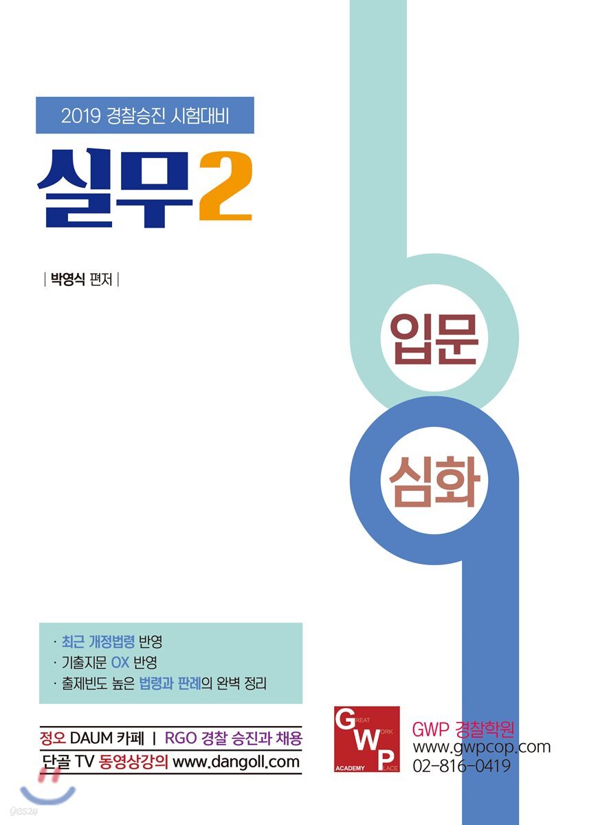 2019 실무 2 입문 심화