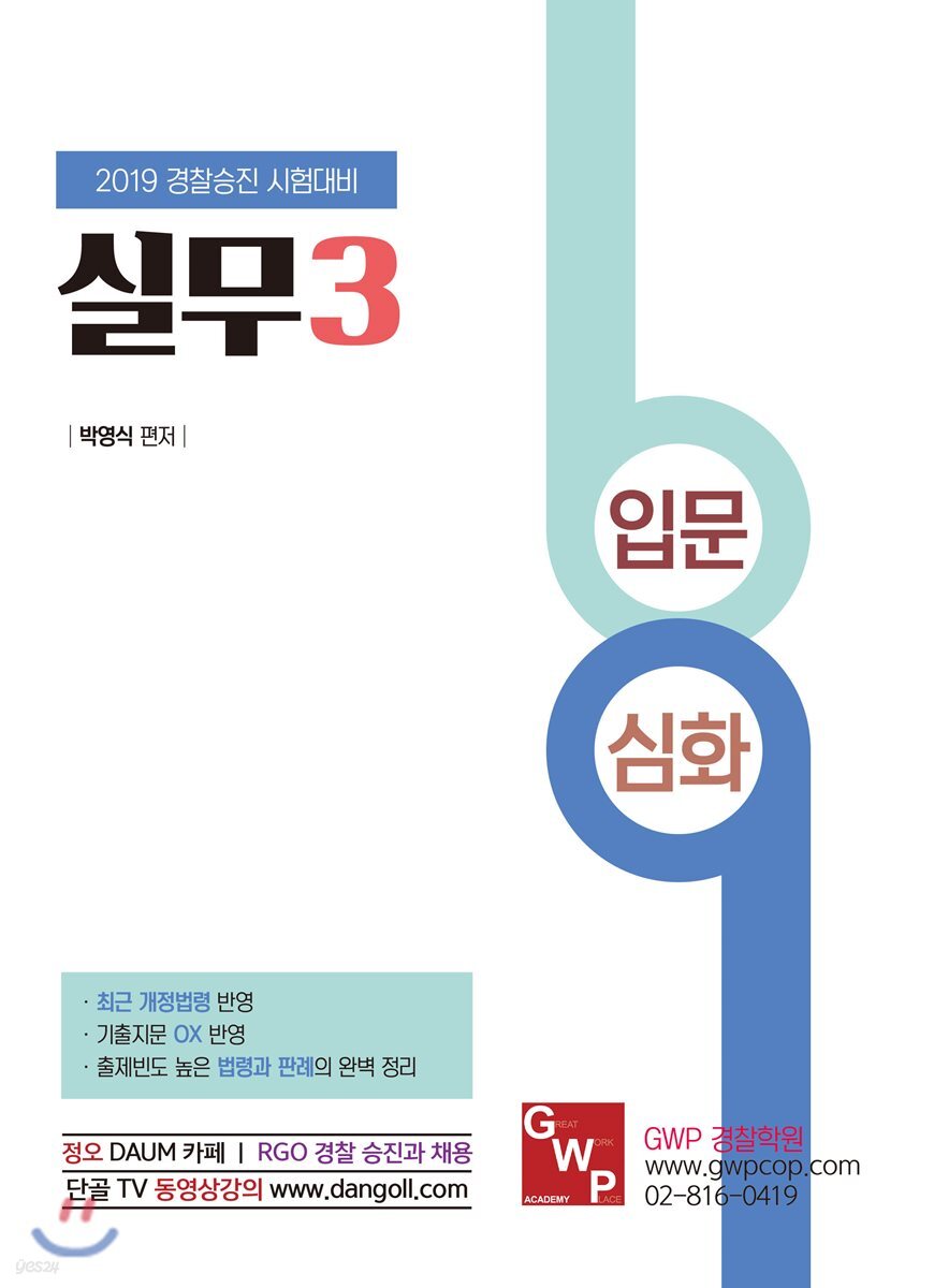 2019 실무 3 입문 심화
