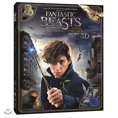 신비한 동물사전 (2D+3D 2Disc 초도한정 오링케이스) : 블루레이