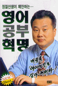 영어공부혁명 (외국어/상품설명참조/2)