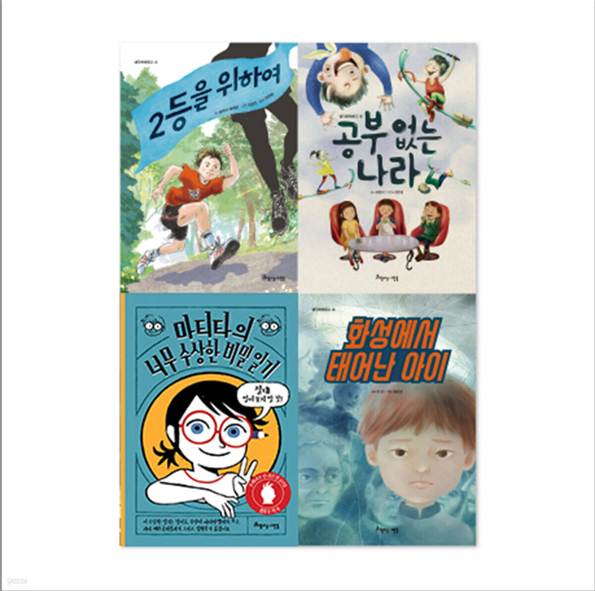 초등학교 4학년 국어 개정교과연계 필독서 세트