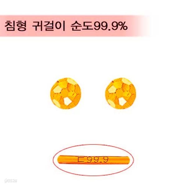 [골드바닷컴]순금미니귀걸이(GEods024/0.77g)