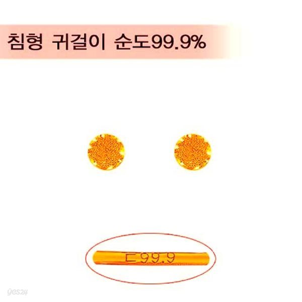 [골드바닷컴]순금미니귀걸이(GEods018/0.73g)