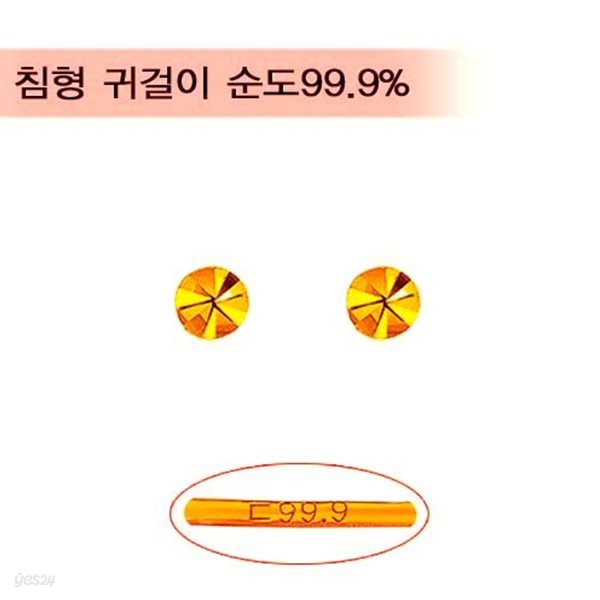 [골드바닷컴]순금미니귀걸이(GEods015/0.75g)