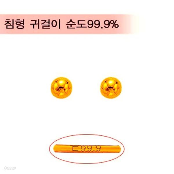 [골드바닷컴]순금미니귀걸이(GEods013/0.66g)