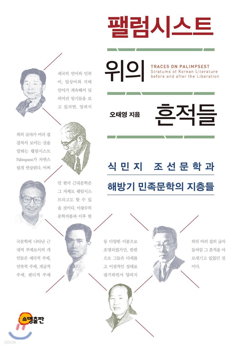  팰럼시스트 위의 흔적들 - YES24  팰럼시스트 위의 흔적들 - YES24