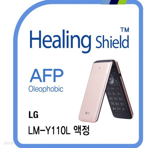 [힐링쉴드]LG 폴더 LM-Y110L AFP 올레포빅 액정보호필름 2매(HS1764057)