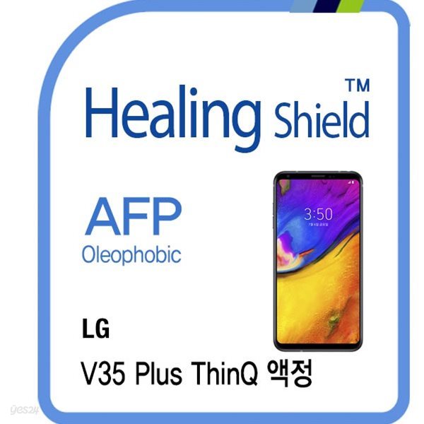 [힐링쉴드]LG V35 플러스 씽큐 AFP 올레포빅 액정보호필름 2매+후면 버츄얼스킨 매트 보호필름 1매(HS1764193)