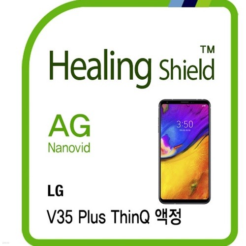 []LG V35 ÷ ť AG Nanovid ݻ  ȣʸ 2+ĸ Ų Ʈ ȣʸ 1(HS1764192)